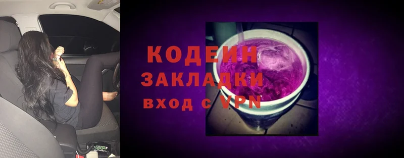 Кодеиновый сироп Lean напиток Lean (лин)  Октябрьский 