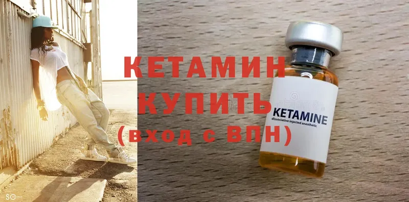 КЕТАМИН VHQ Октябрьский